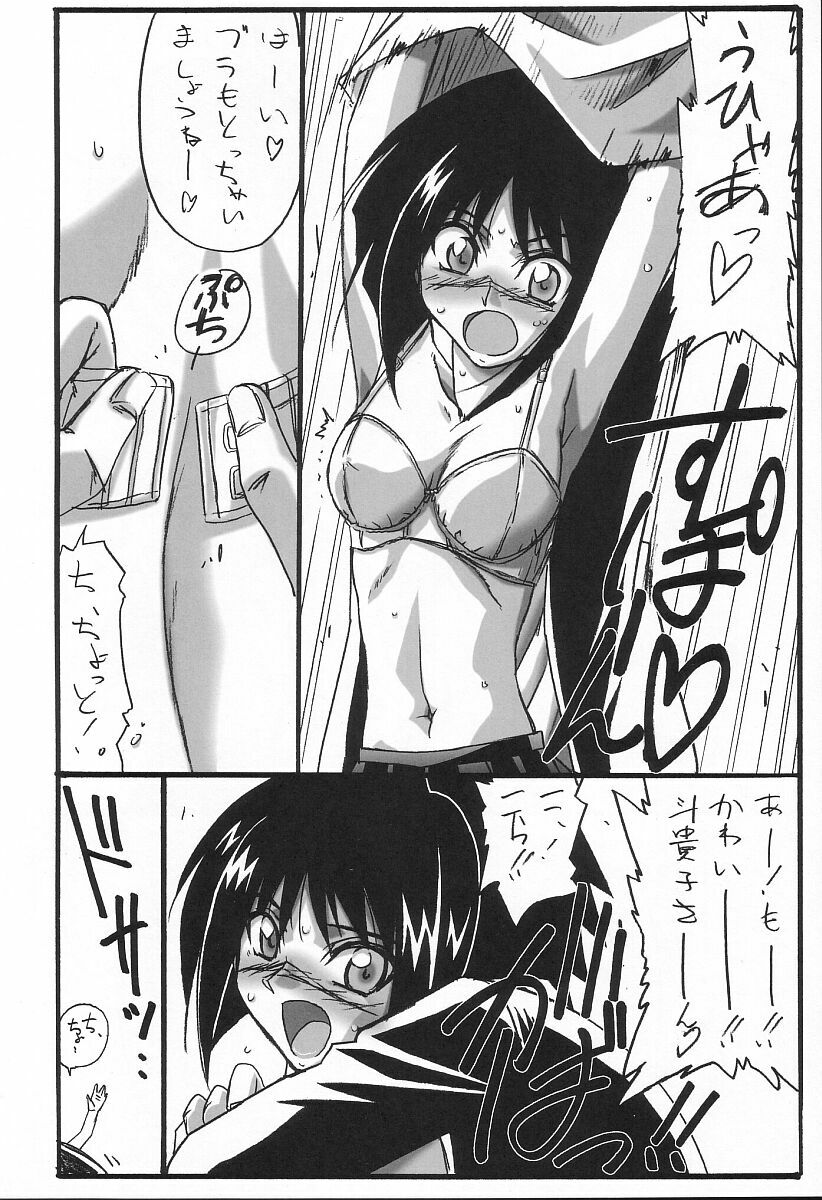 (C66) [STUDIO TRIUMPH (Mutou Keiji)] Astral Bout ver. 7 (Busou Renkin) page 14 full