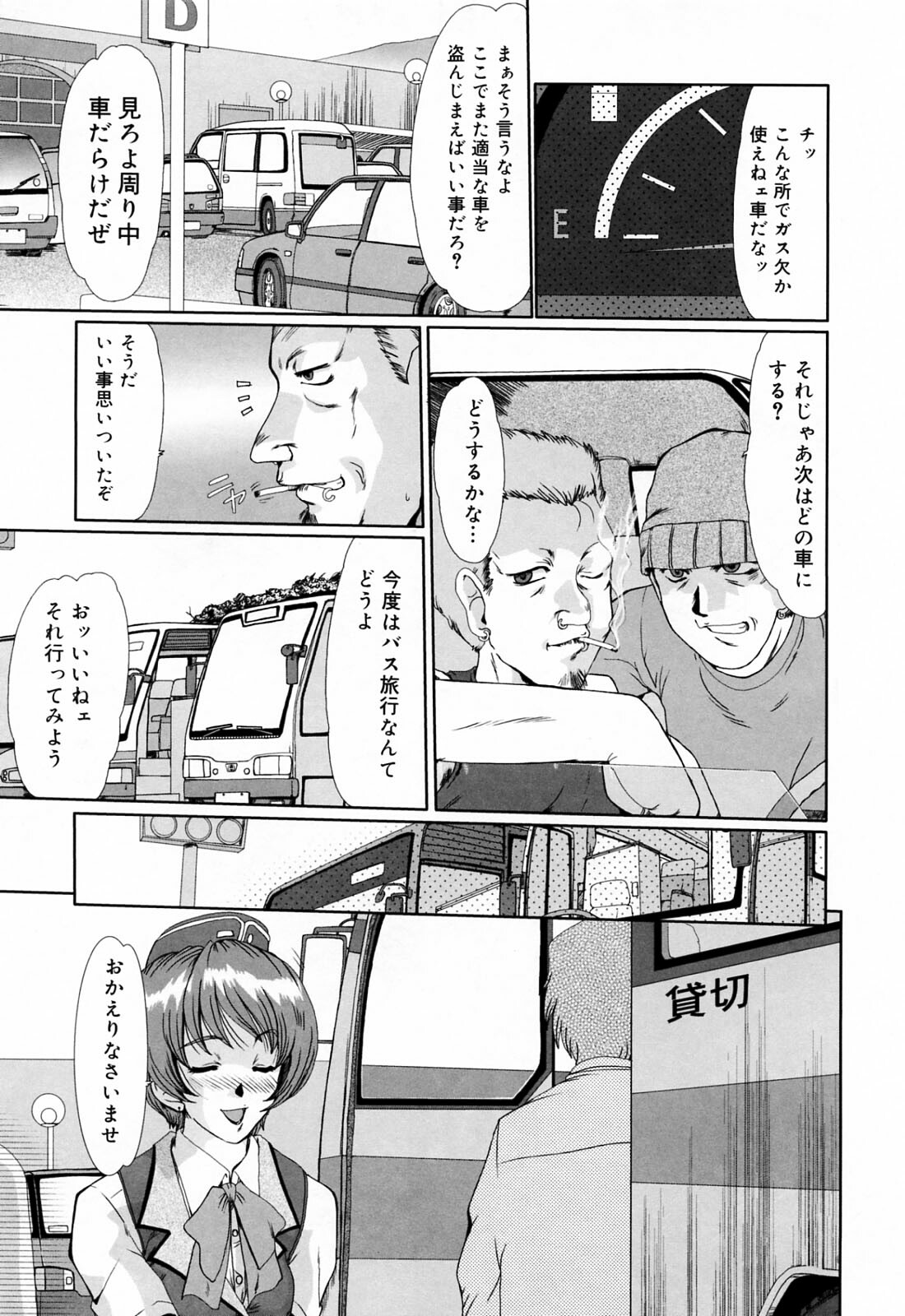 [Fukada Takushi] Kanjuku Hitozuma Nikki - The diary of the mature married woman page 105 full