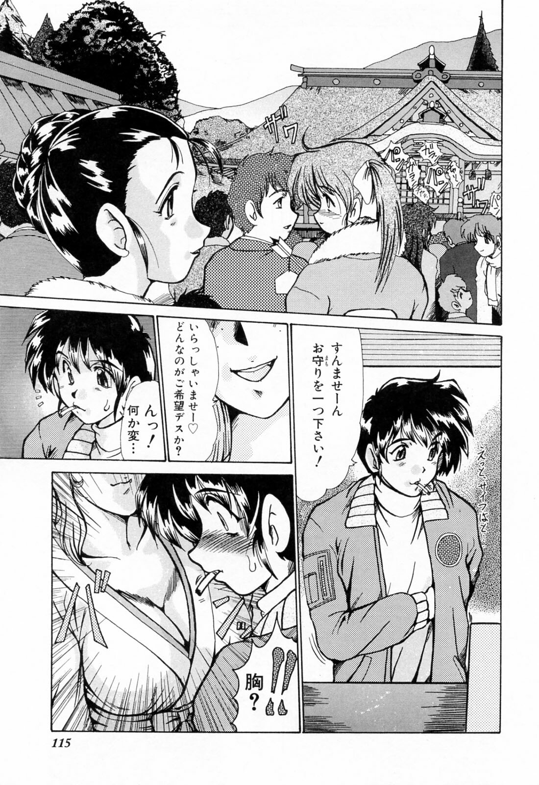 [Fukada Takushi] Kanjuku Hitozuma Nikki - The diary of the mature married woman page 119 full