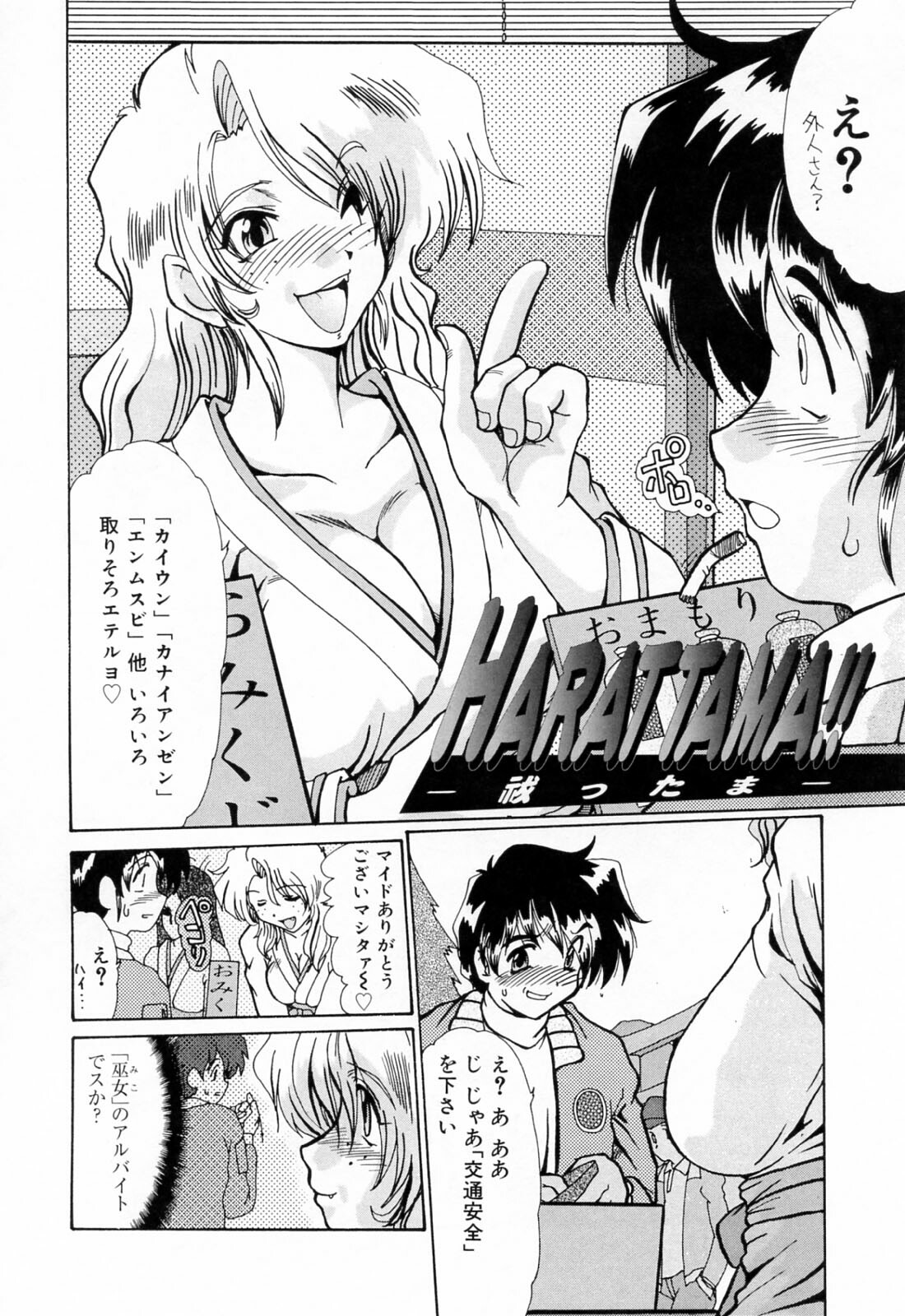 [Fukada Takushi] Kanjuku Hitozuma Nikki - The diary of the mature married woman page 120 full