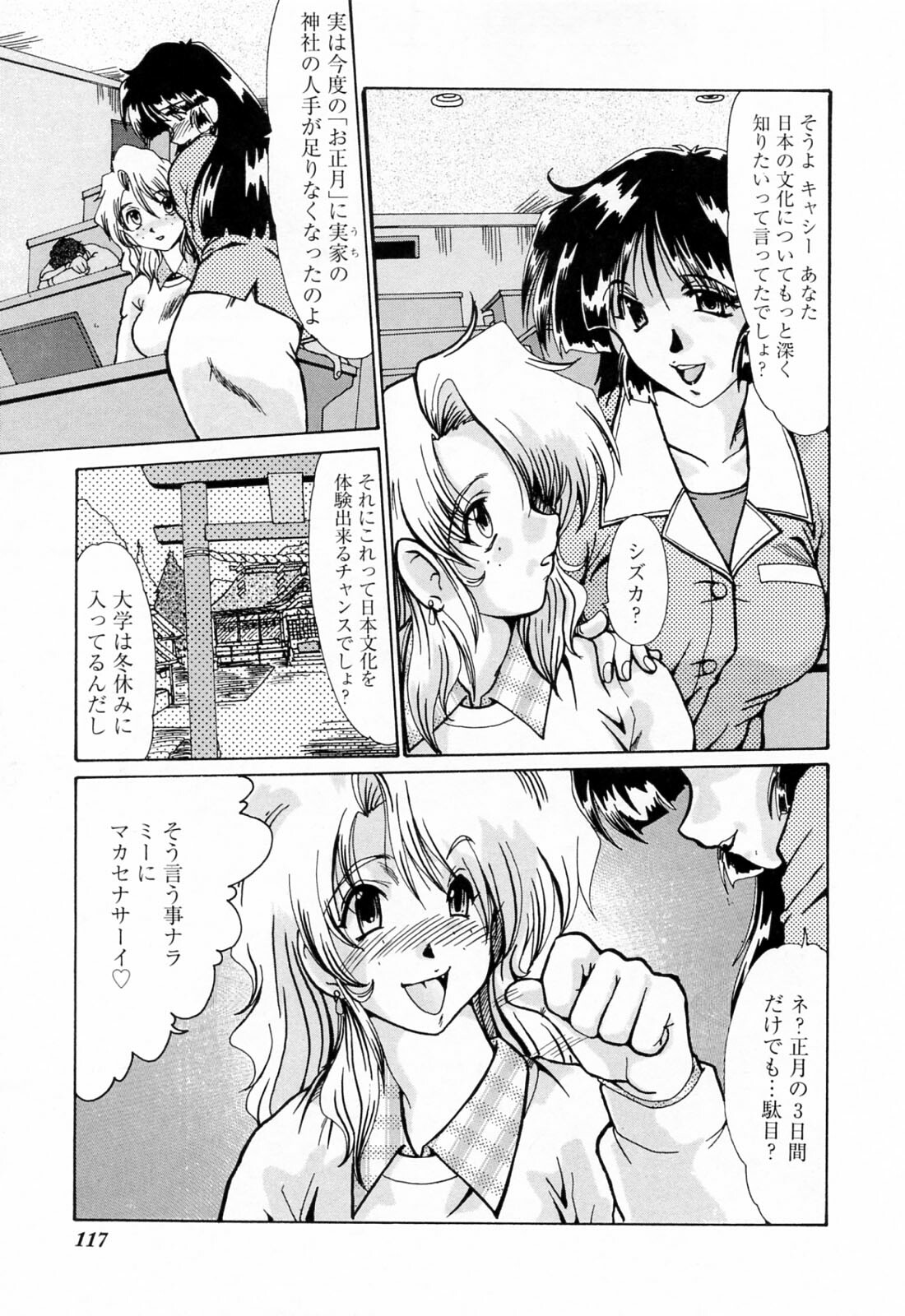 [Fukada Takushi] Kanjuku Hitozuma Nikki - The diary of the mature married woman page 121 full