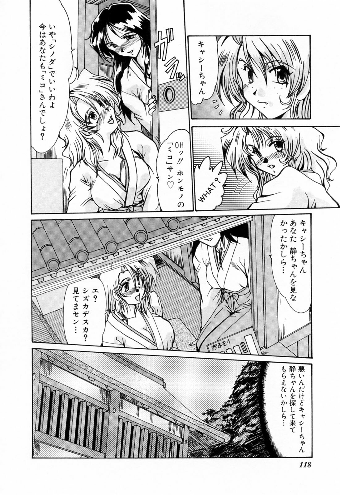 [Fukada Takushi] Kanjuku Hitozuma Nikki - The diary of the mature married woman page 122 full