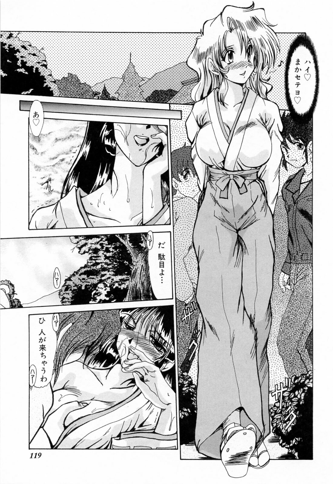 [Fukada Takushi] Kanjuku Hitozuma Nikki - The diary of the mature married woman page 123 full