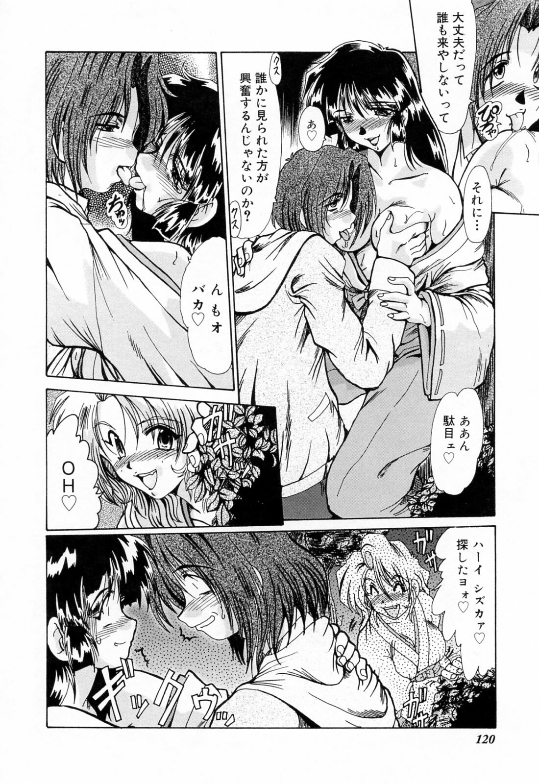 [Fukada Takushi] Kanjuku Hitozuma Nikki - The diary of the mature married woman page 124 full