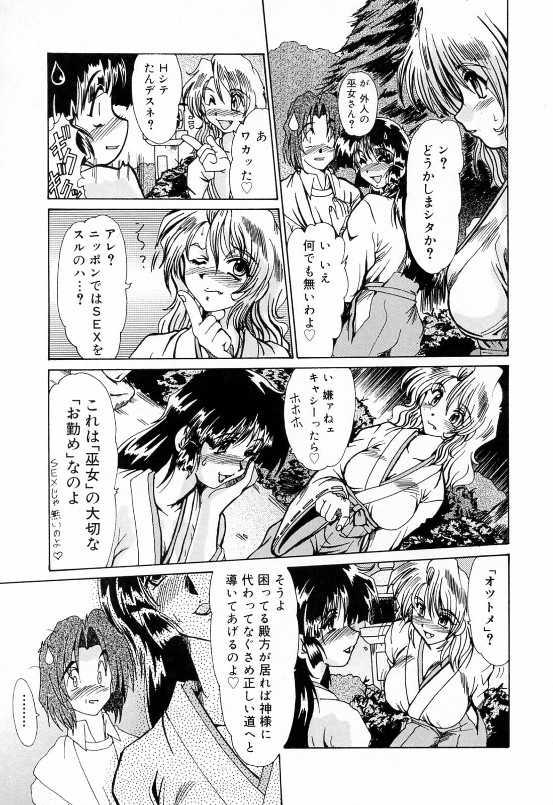 [Fukada Takushi] Kanjuku Hitozuma Nikki - The diary of the mature married woman page 125 full