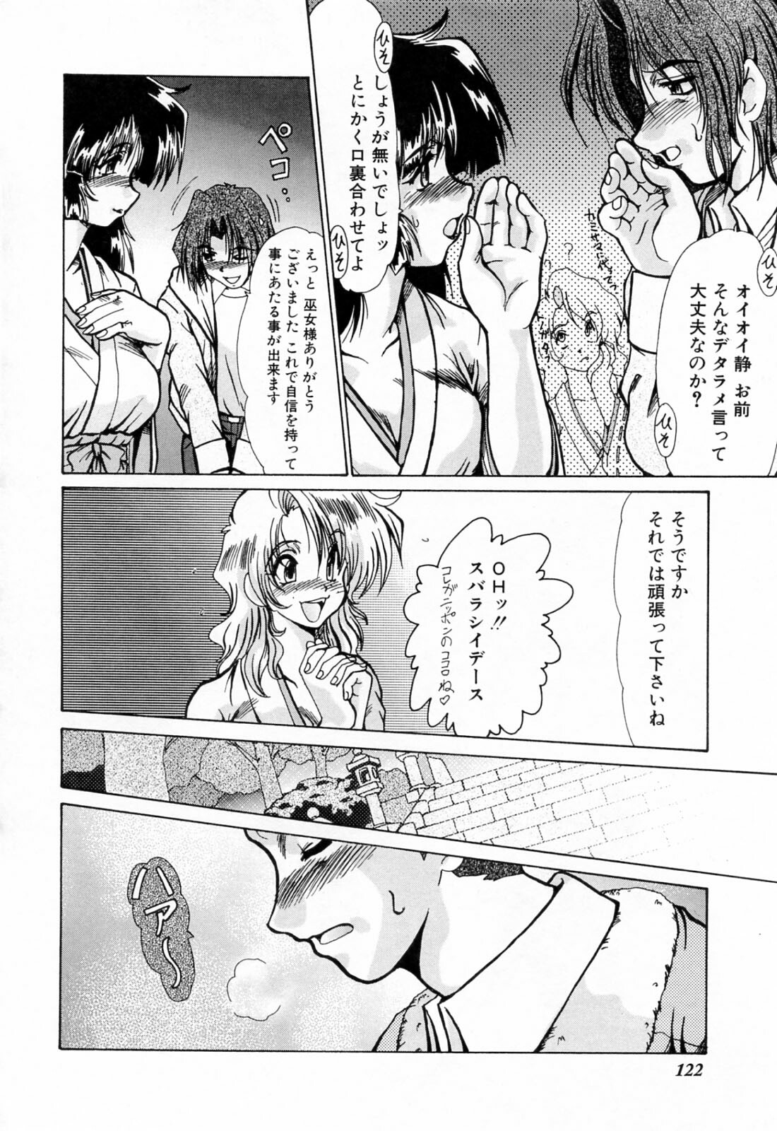 [Fukada Takushi] Kanjuku Hitozuma Nikki - The diary of the mature married woman page 126 full
