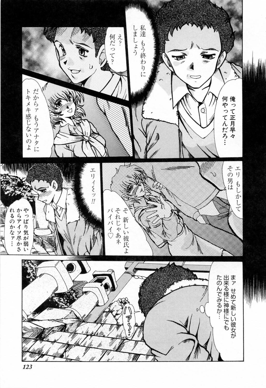 [Fukada Takushi] Kanjuku Hitozuma Nikki - The diary of the mature married woman page 127 full