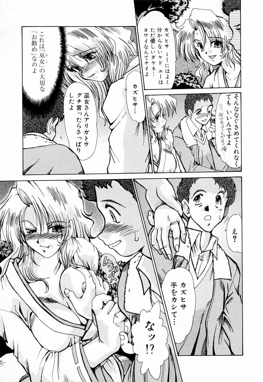 [Fukada Takushi] Kanjuku Hitozuma Nikki - The diary of the mature married woman page 129 full