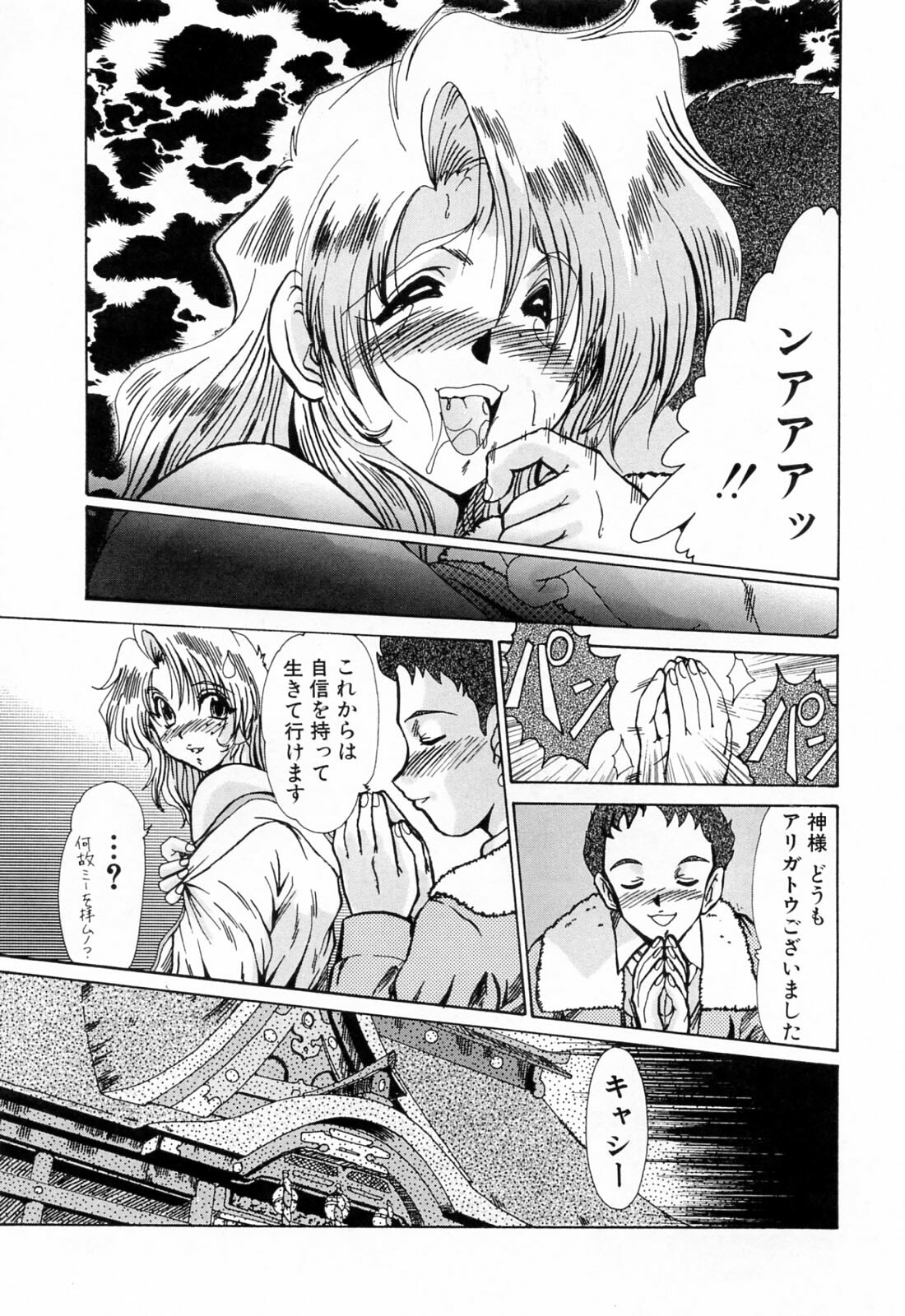 [Fukada Takushi] Kanjuku Hitozuma Nikki - The diary of the mature married woman page 135 full