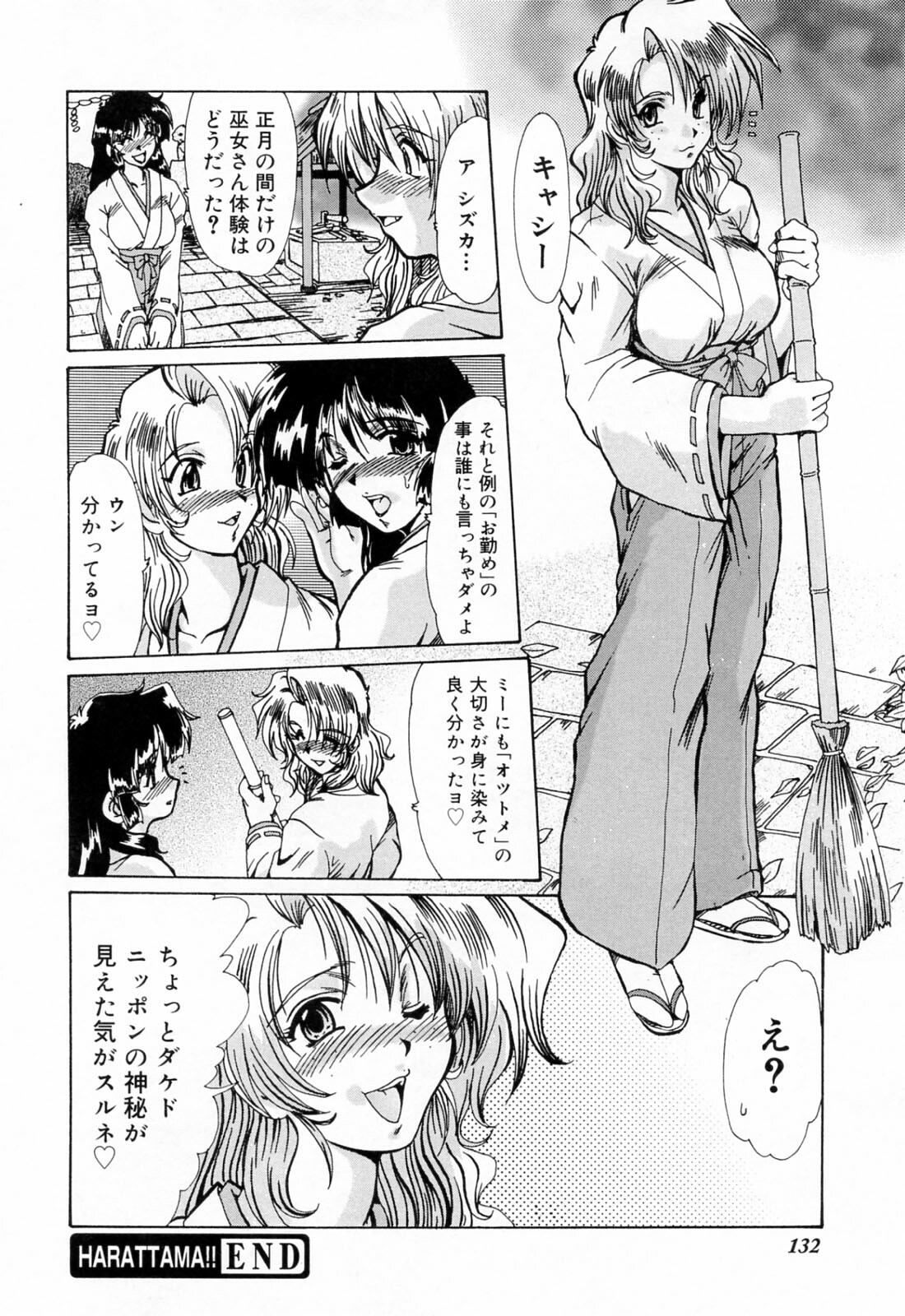 [Fukada Takushi] Kanjuku Hitozuma Nikki - The diary of the mature married woman page 136 full