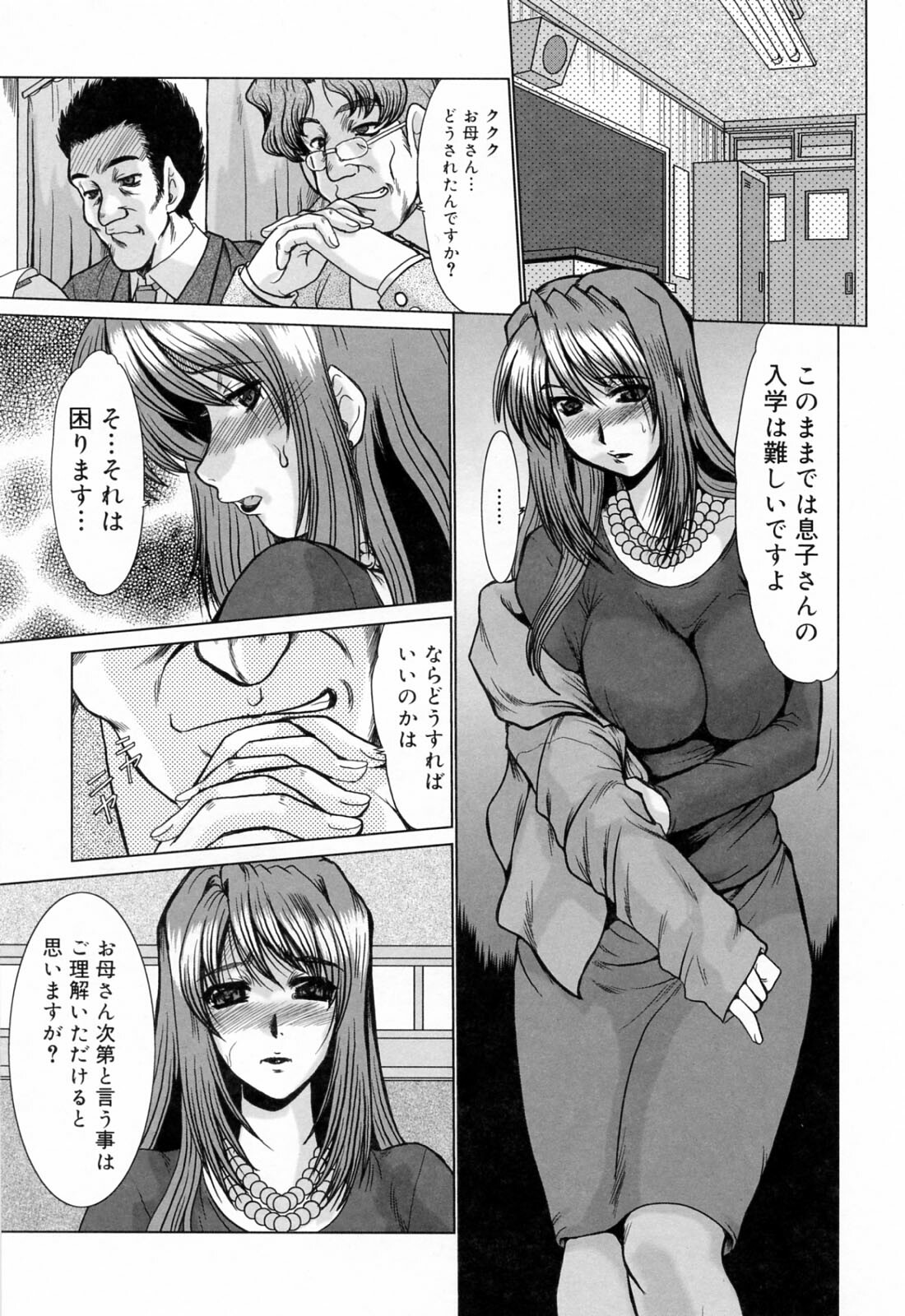 [Fukada Takushi] Kanjuku Hitozuma Nikki - The diary of the mature married woman page 137 full