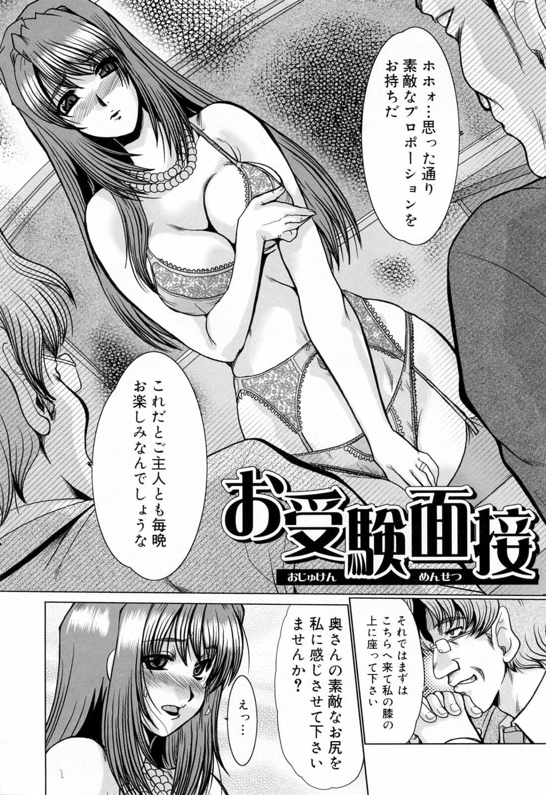 [Fukada Takushi] Kanjuku Hitozuma Nikki - The diary of the mature married woman page 138 full