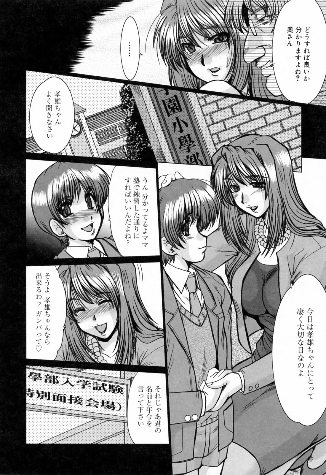 [Fukada Takushi] Kanjuku Hitozuma Nikki - The diary of the mature married woman page 140 full