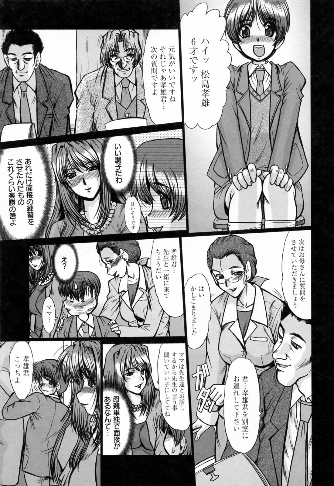 [Fukada Takushi] Kanjuku Hitozuma Nikki - The diary of the mature married woman page 141 full