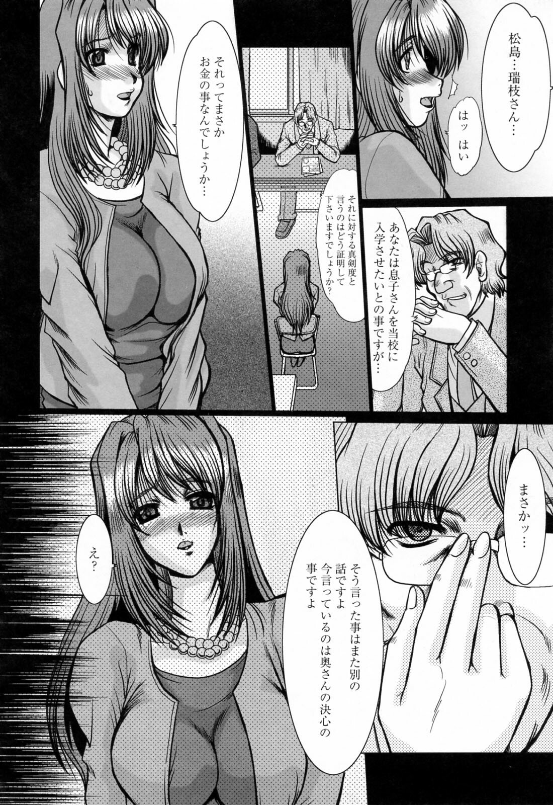 [Fukada Takushi] Kanjuku Hitozuma Nikki - The diary of the mature married woman page 142 full