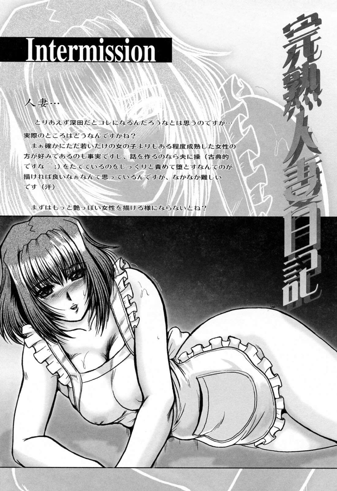 [Fukada Takushi] Kanjuku Hitozuma Nikki - The diary of the mature married woman page 153 full