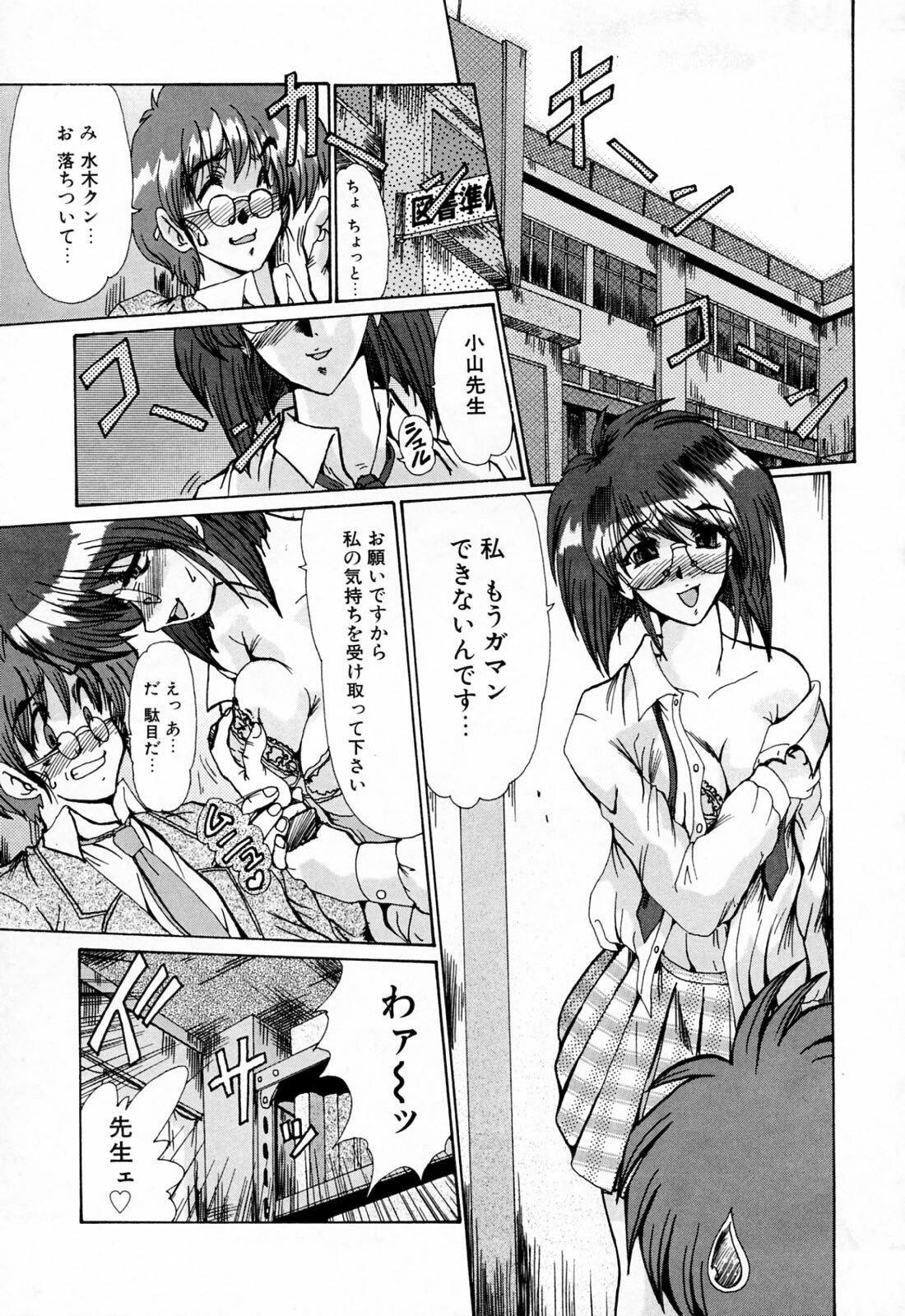 [Fukada Takushi] Kanjuku Hitozuma Nikki - The diary of the mature married woman page 155 full