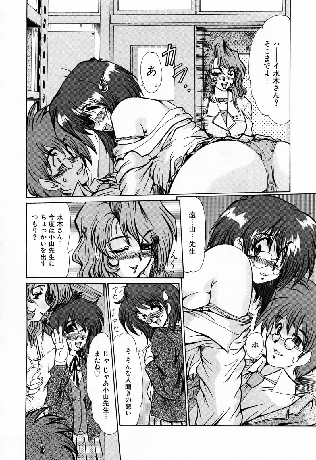 [Fukada Takushi] Kanjuku Hitozuma Nikki - The diary of the mature married woman page 156 full