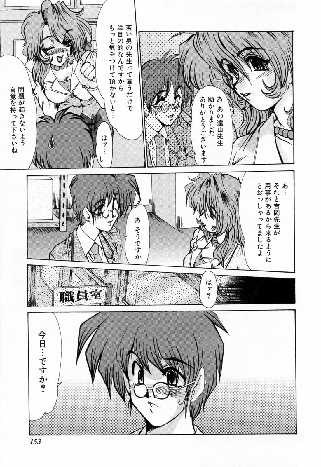 [Fukada Takushi] Kanjuku Hitozuma Nikki - The diary of the mature married woman page 157 full