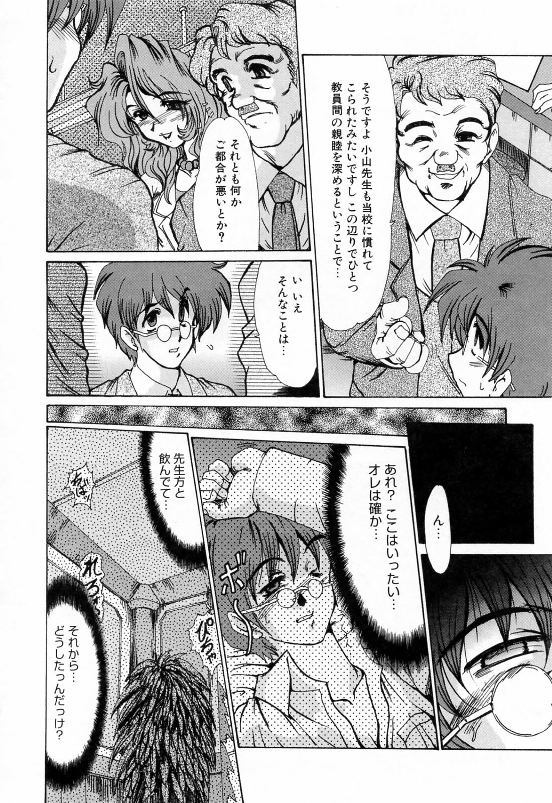 [Fukada Takushi] Kanjuku Hitozuma Nikki - The diary of the mature married woman page 158 full
