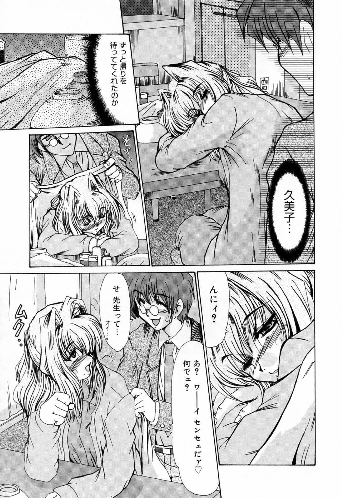[Fukada Takushi] Kanjuku Hitozuma Nikki - The diary of the mature married woman page 163 full
