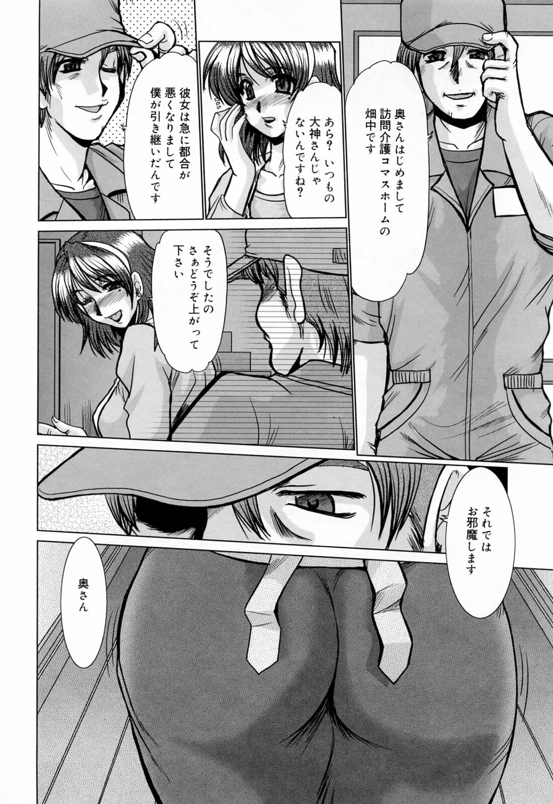 [Fukada Takushi] Kanjuku Hitozuma Nikki - The diary of the mature married woman page 54 full