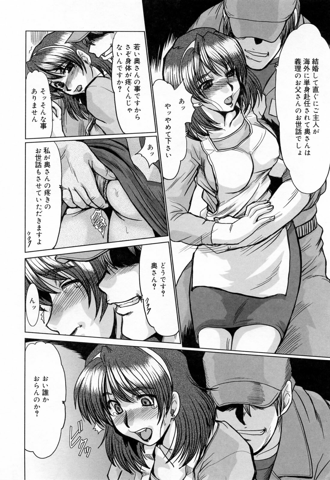 [Fukada Takushi] Kanjuku Hitozuma Nikki - The diary of the mature married woman page 56 full