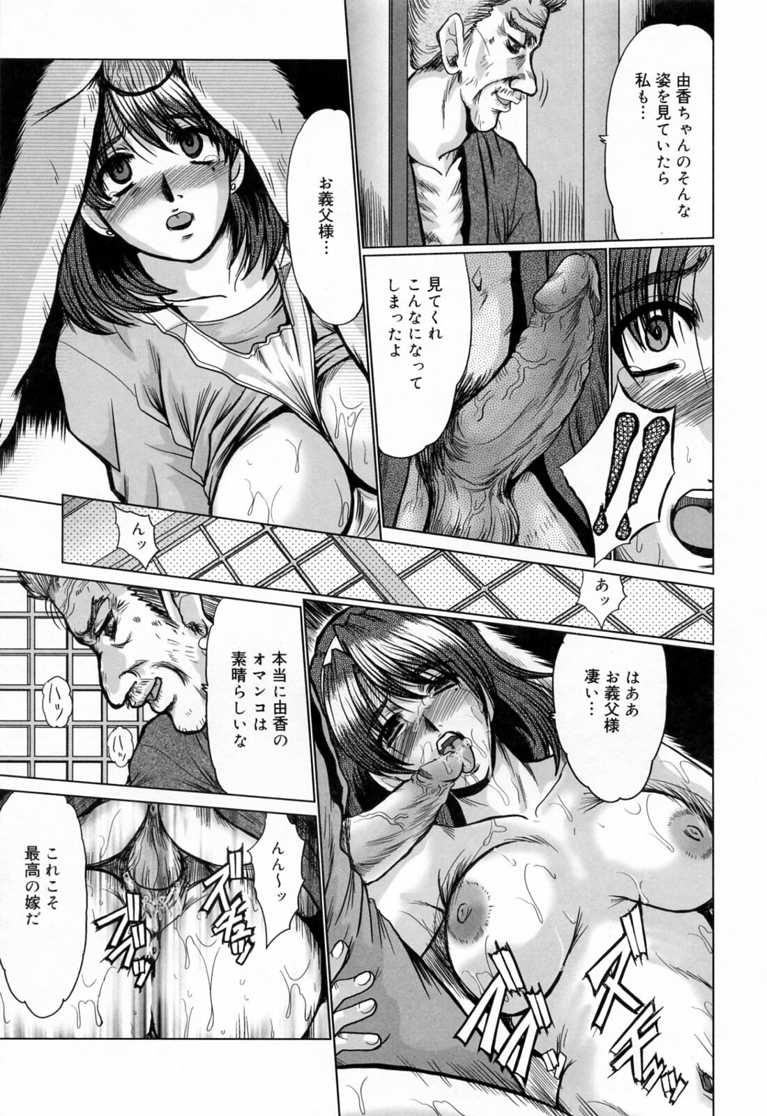 [Fukada Takushi] Kanjuku Hitozuma Nikki - The diary of the mature married woman page 65 full