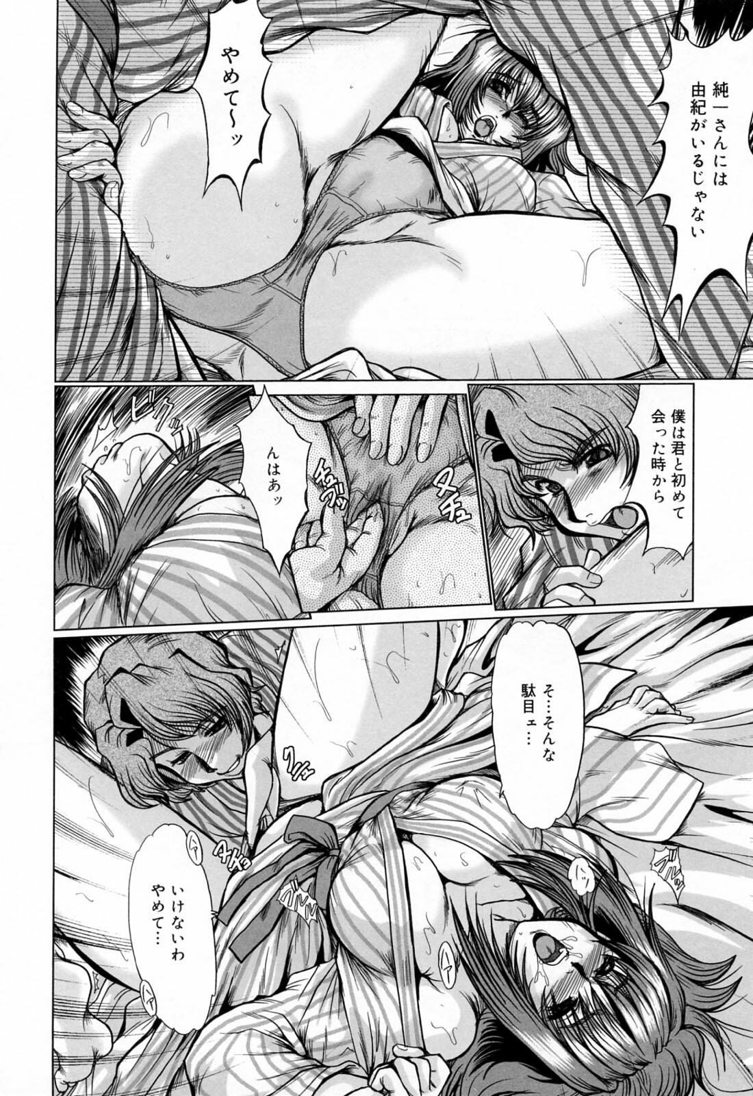 [Fukada Takushi] Kanjuku Hitozuma Nikki - The diary of the mature married woman page 72 full