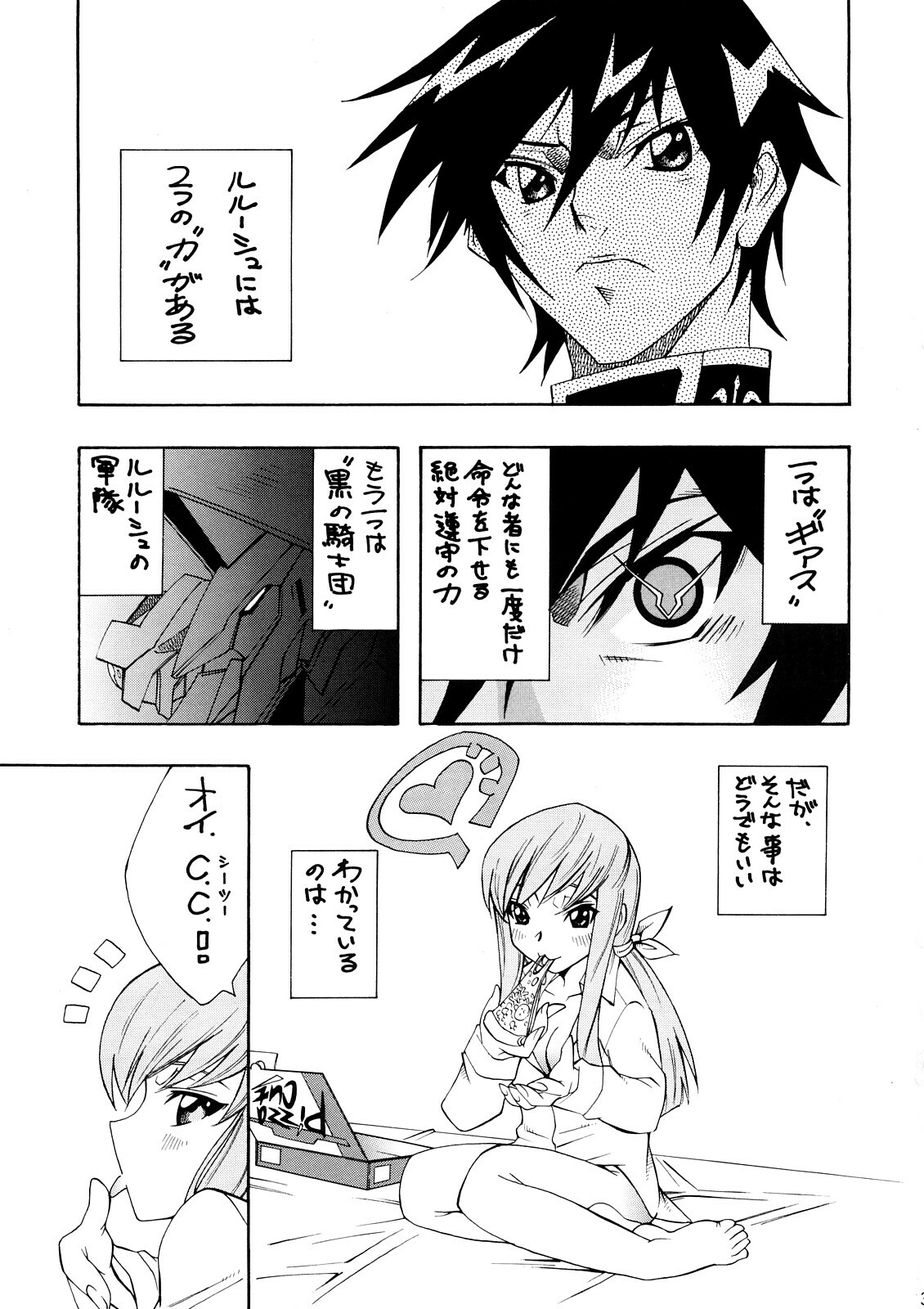 [Chou Yutori Kyouiku (Aitsu)] Garu Ruru (Code Geass) page 2 full