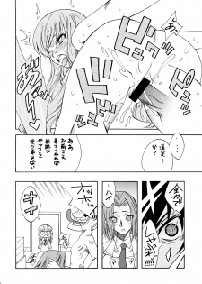[Chou Yutori Kyouiku (Aitsu)] Garu Ruru (Code Geass) - page 11
