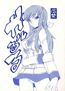 [Chou Yutori Kyouiku (Aitsu)] Garu Ruru (Code Geass) - page 1