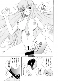 [Chou Yutori Kyouiku (Aitsu)] Garu Ruru (Code Geass) - page 6