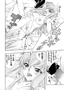 [Chou Yutori Kyouiku (Aitsu)] Garu Ruru (Code Geass) - page 9