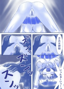 [Akumu no Kuni no Shoujo] Ikenie! Mercury Ami-sama - Megami no Gishiki (Bishoujo Senshi Sailor Moon) - page 17