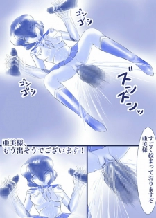 [Akumu no Kuni no Shoujo] Ikenie! Mercury Ami-sama - Megami no Gishiki (Bishoujo Senshi Sailor Moon) - page 29