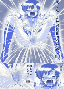 [Akumu no Kuni no Shoujo] Ikenie! Mercury Ami-sama - Megami no Gishiki (Bishoujo Senshi Sailor Moon) - page 38