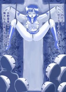 [Akumu no Kuni no Shoujo] Ikenie! Mercury Ami-sama - Megami no Gishiki (Bishoujo Senshi Sailor Moon) - page 42