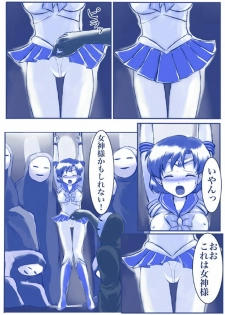 [Akumu no Kuni no Shoujo] Ikenie! Mercury Ami-sama - Megami no Gishiki (Bishoujo Senshi Sailor Moon) - page 7
