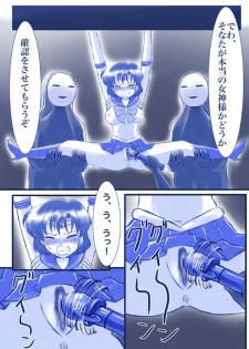 [Akumu no Kuni no Shoujo] Ikenie! Mercury Ami-sama - Megami no Gishiki (Bishoujo Senshi Sailor Moon) - page 9