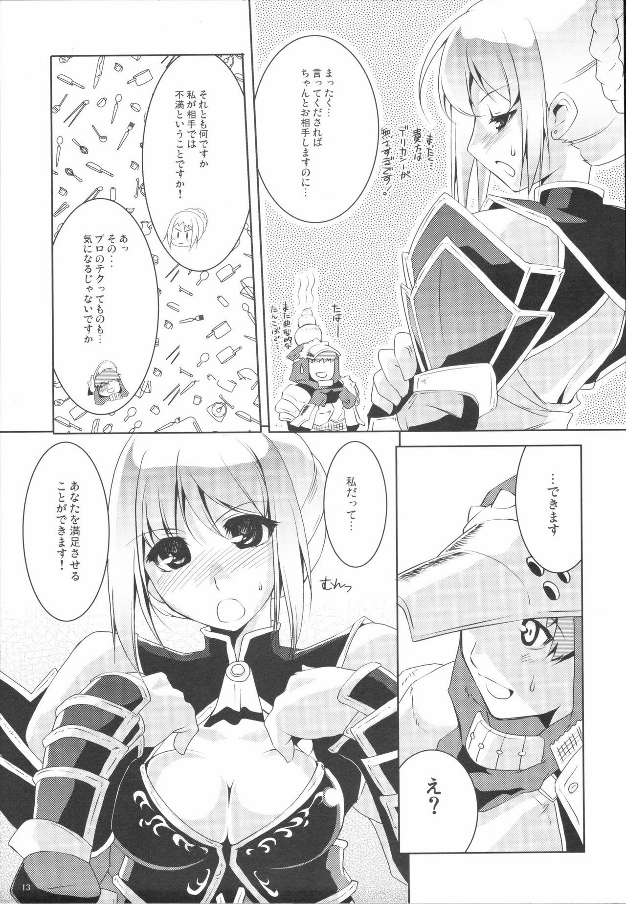 (C72) [Fujiya Honten (Thomas)] Kyokyojitsujitsu (Monster Hunter) page 12 full