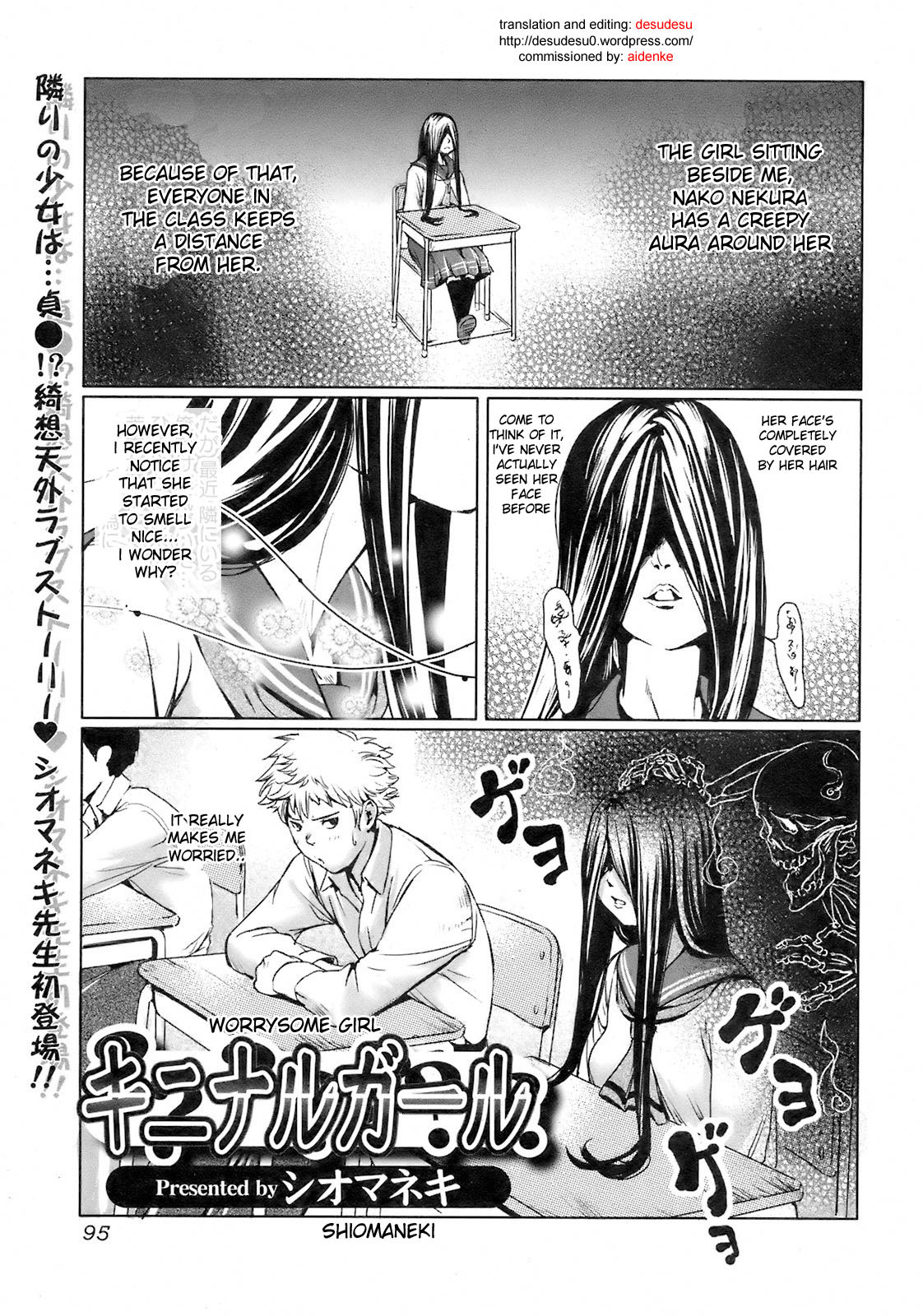 [Shiomaneki] Kininaru Girl | Worrysome Girl (Jun-ai Kajitsu 2008-09) [English] [desudesu] page 1 full