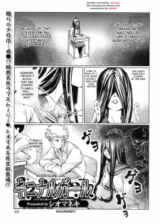 [Shiomaneki] Kininaru Girl | Worrysome Girl (Jun-ai Kajitsu 2008-09) [English] [desudesu] - page 1