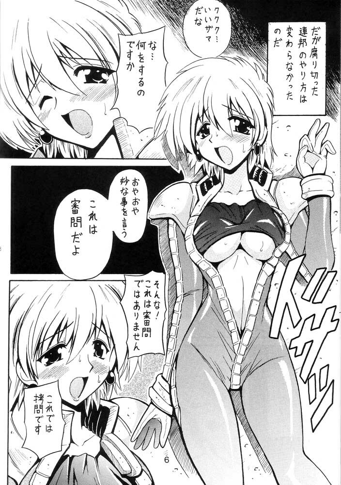 [Leaz Koubou (Oujano Kaze)] ZERO EIGHT (Mobile Suit Gundam: The 08th MS Team) page 5 full