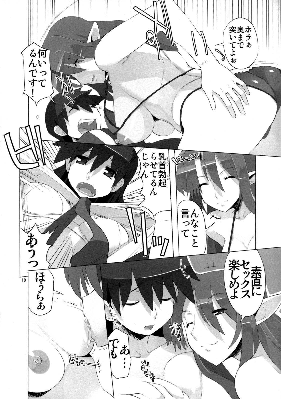 (C74) [AXZ (Ryuuta)] Tsuki no Oujo to 7 Nin no Shineihei Shisei Zero Gou page 11 full