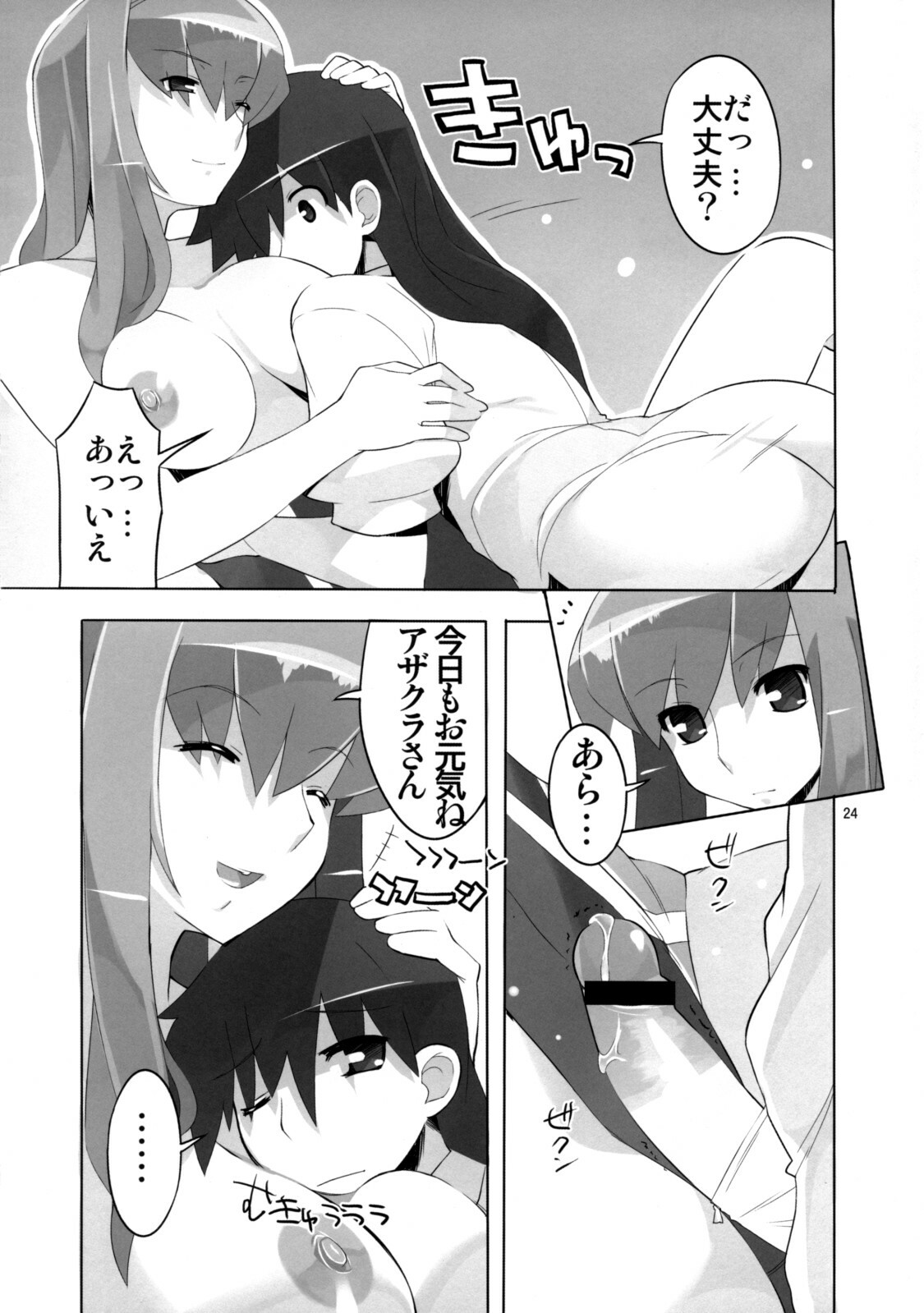 (C74) [AXZ (Ryuuta)] Tsuki no Oujo to 7 Nin no Shineihei Shisei Zero Gou page 25 full