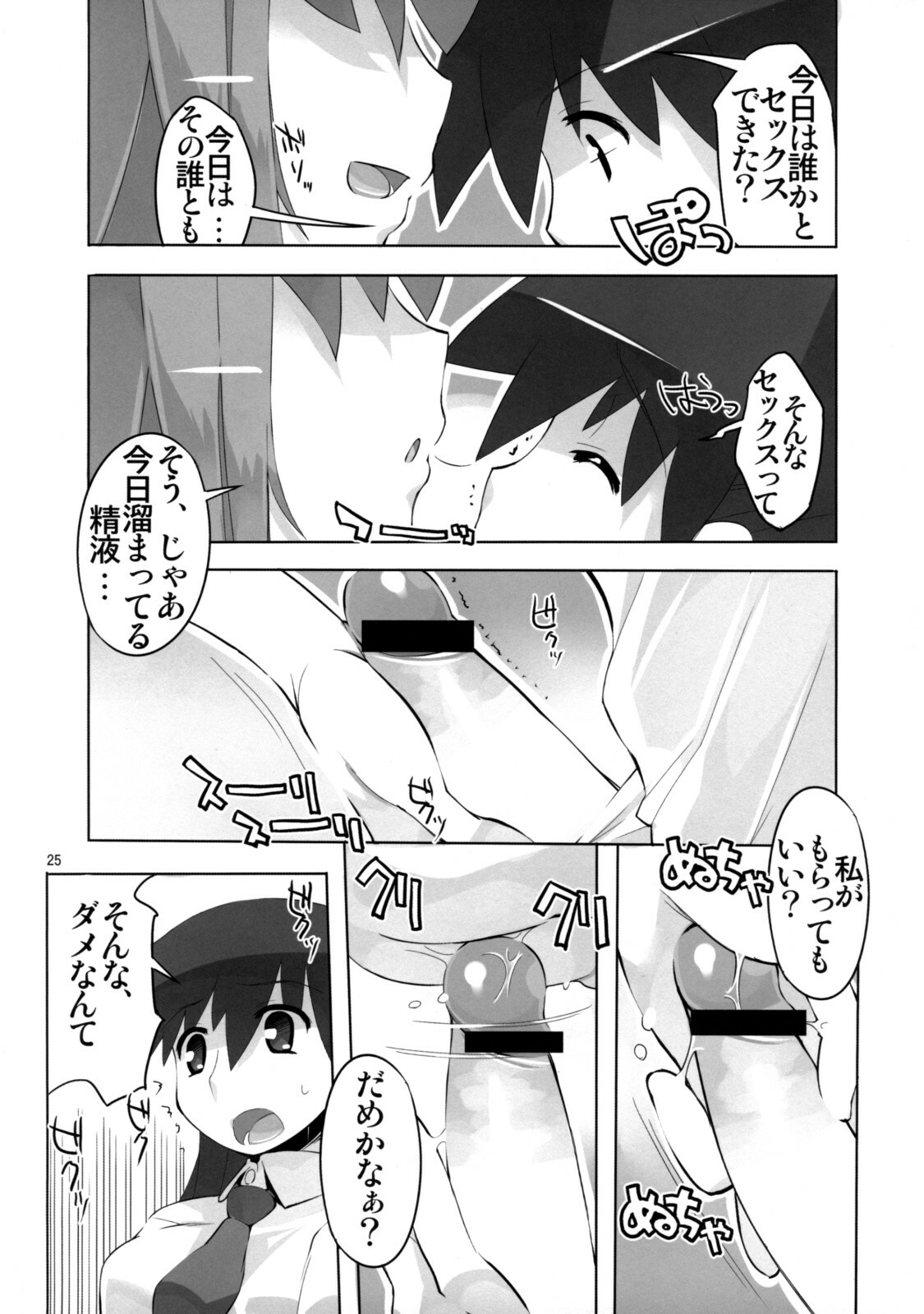 (C74) [AXZ (Ryuuta)] Tsuki no Oujo to 7 Nin no Shineihei Shisei Zero Gou page 26 full