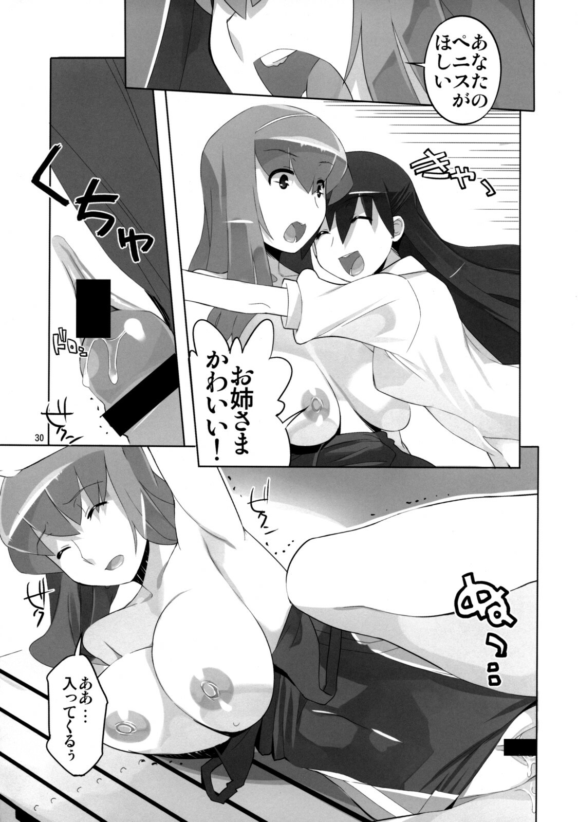 (C74) [AXZ (Ryuuta)] Tsuki no Oujo to 7 Nin no Shineihei Shisei Zero Gou page 31 full