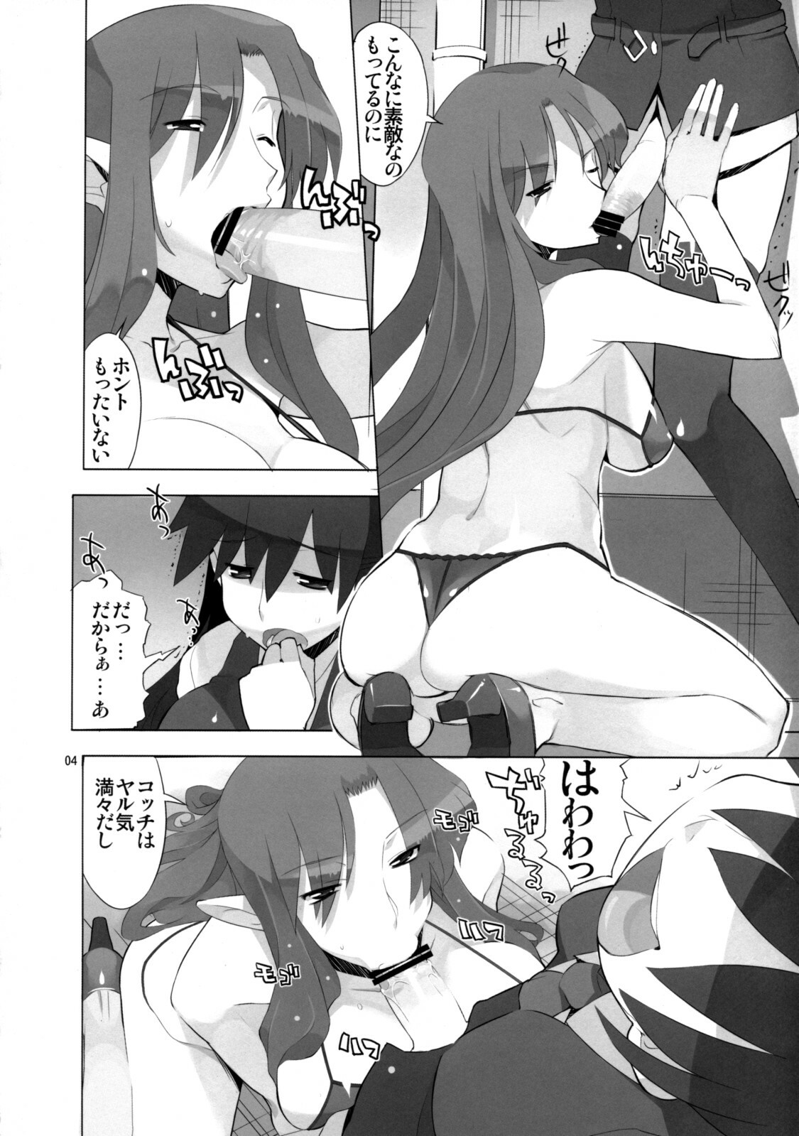 (C74) [AXZ (Ryuuta)] Tsuki no Oujo to 7 Nin no Shineihei Shisei Zero Gou page 5 full