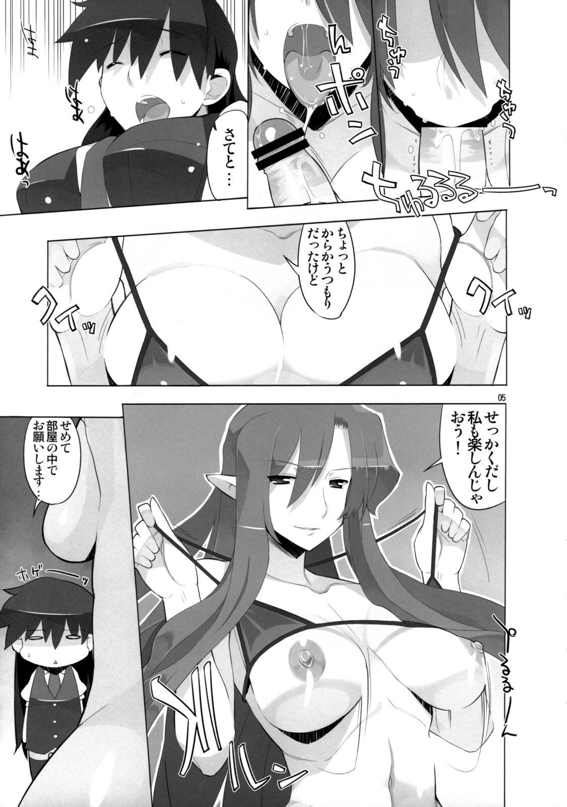 (C74) [AXZ (Ryuuta)] Tsuki no Oujo to 7 Nin no Shineihei Shisei Zero Gou page 6 full